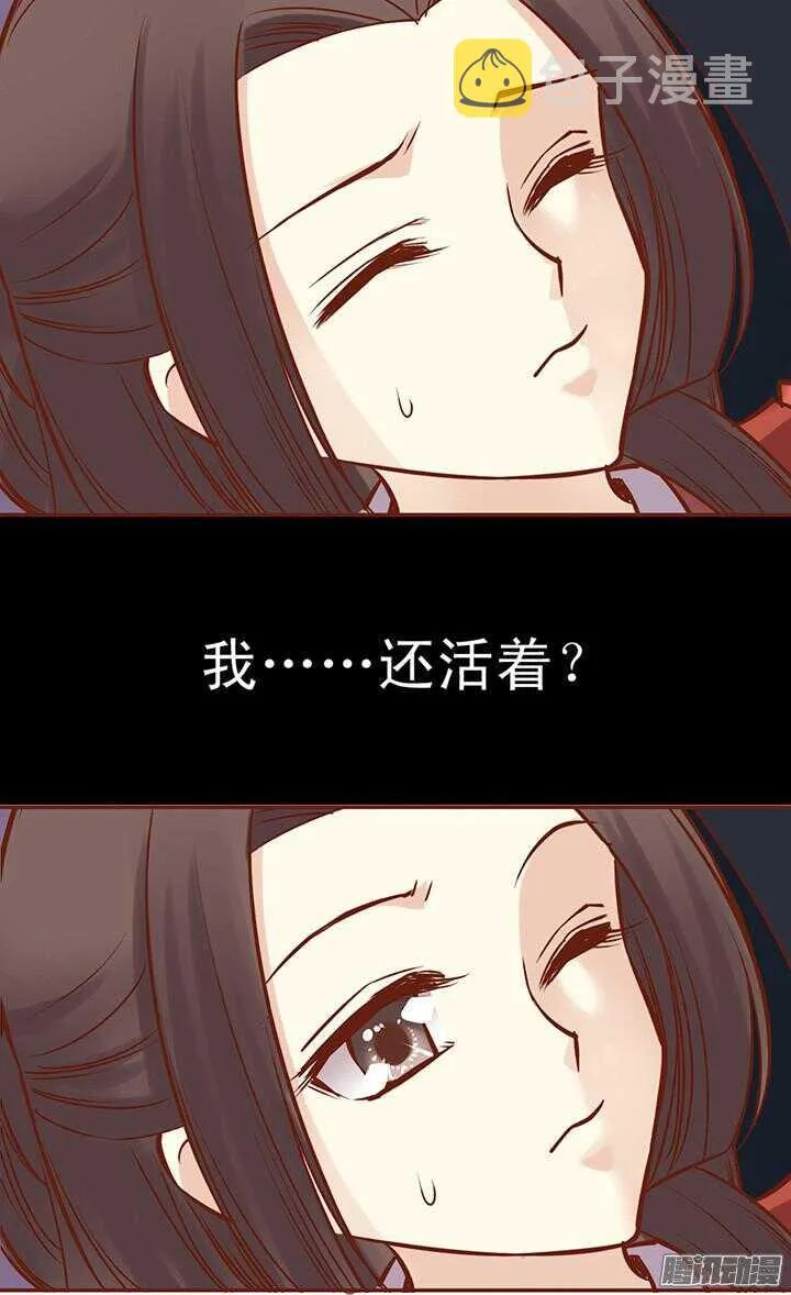 第48话 你就是女生 第12页