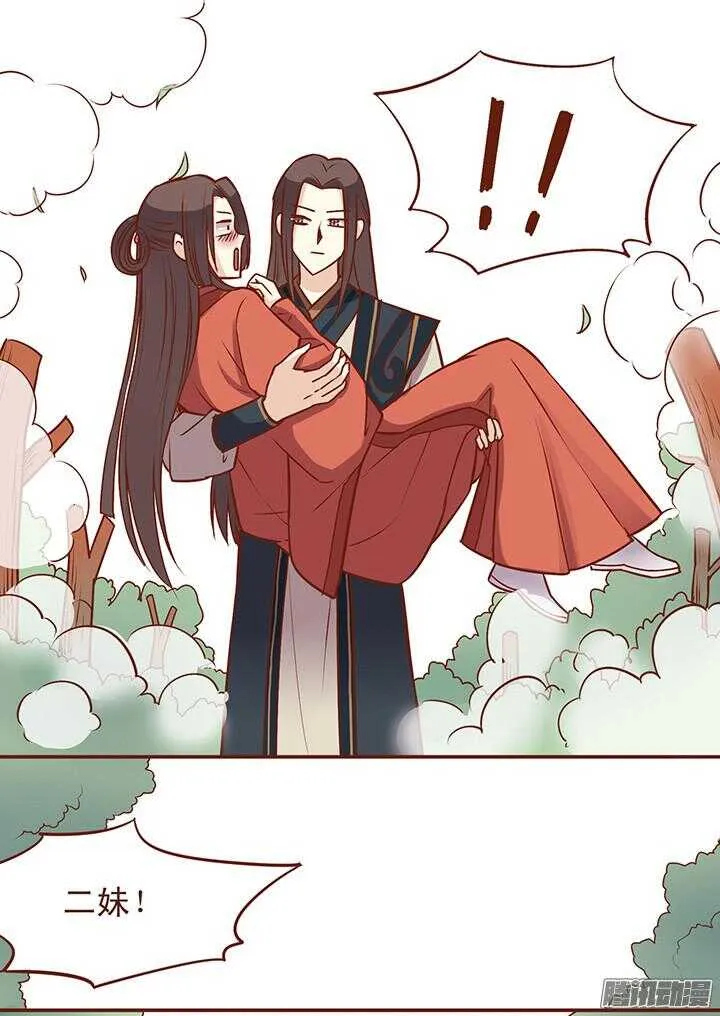 第48话 你就是女生 第13页