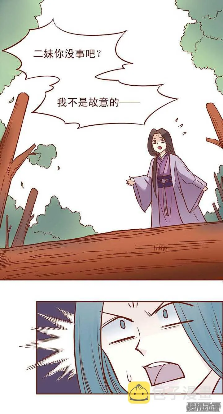 第48话 你就是女生 第14页