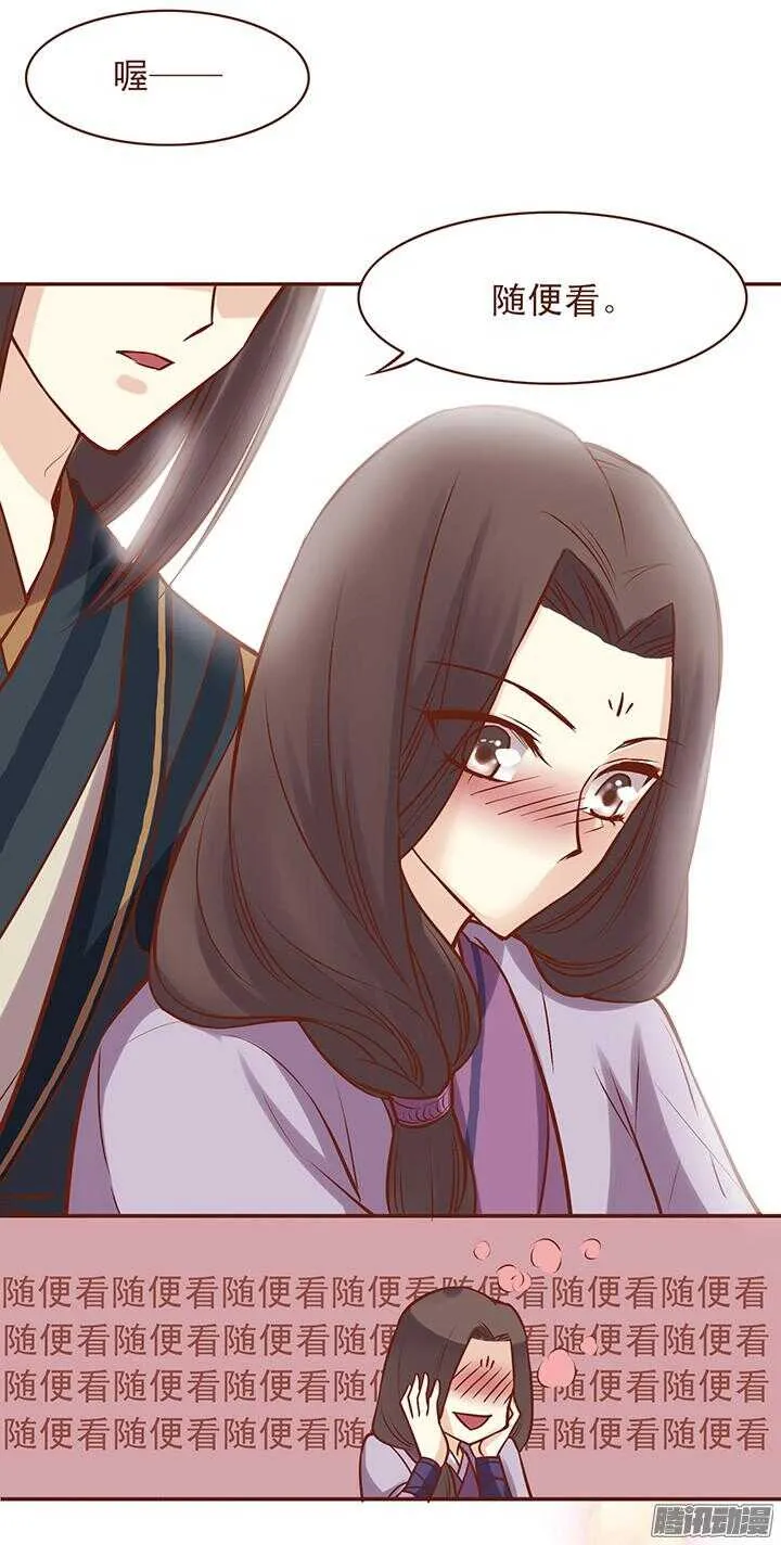 第50话 相爱相杀的师兄二人？ 第2页