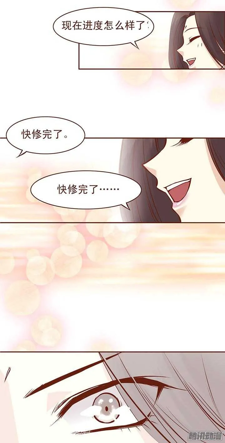 第50话 相爱相杀的师兄二人？ 第3页