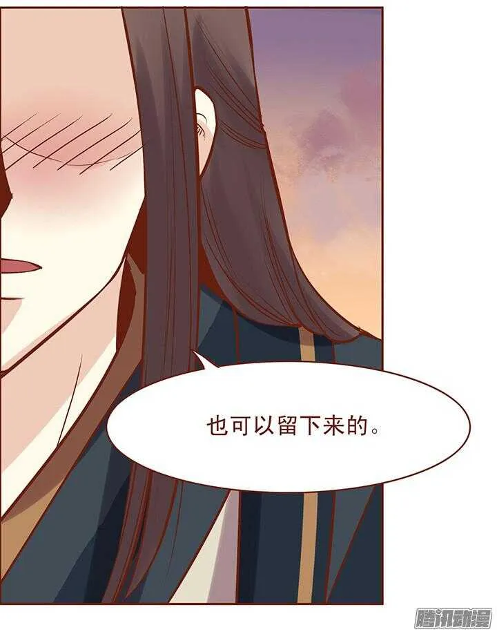第50话 相爱相杀的师兄二人？ 第10页