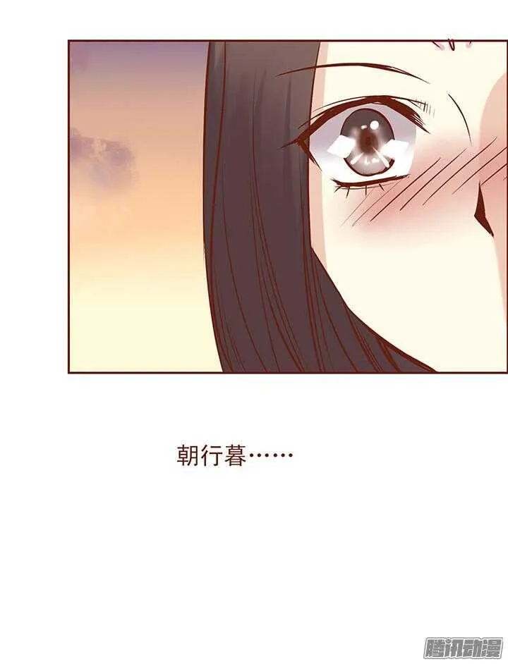 第50话 相爱相杀的师兄二人？ 第11页
