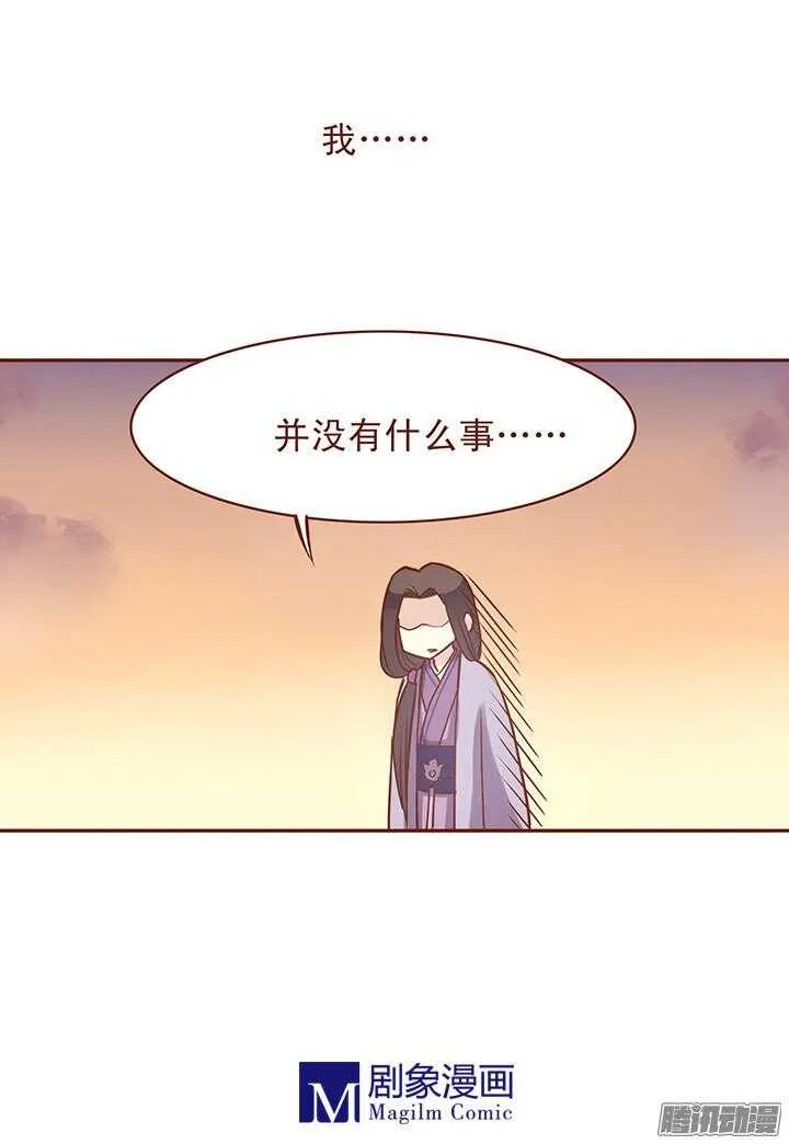 第50话 相爱相杀的师兄二人？ 第12页