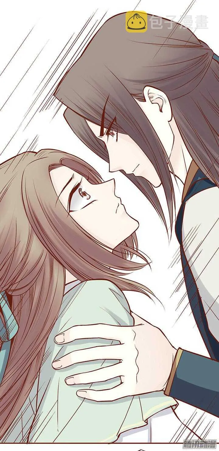 第52话 未期成皇族亲戚？ 第13页
