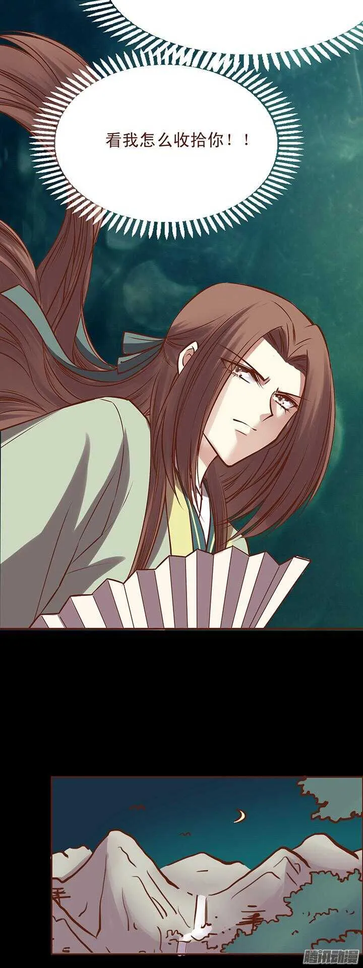 第53话 和未期抢一心？！ 第2页