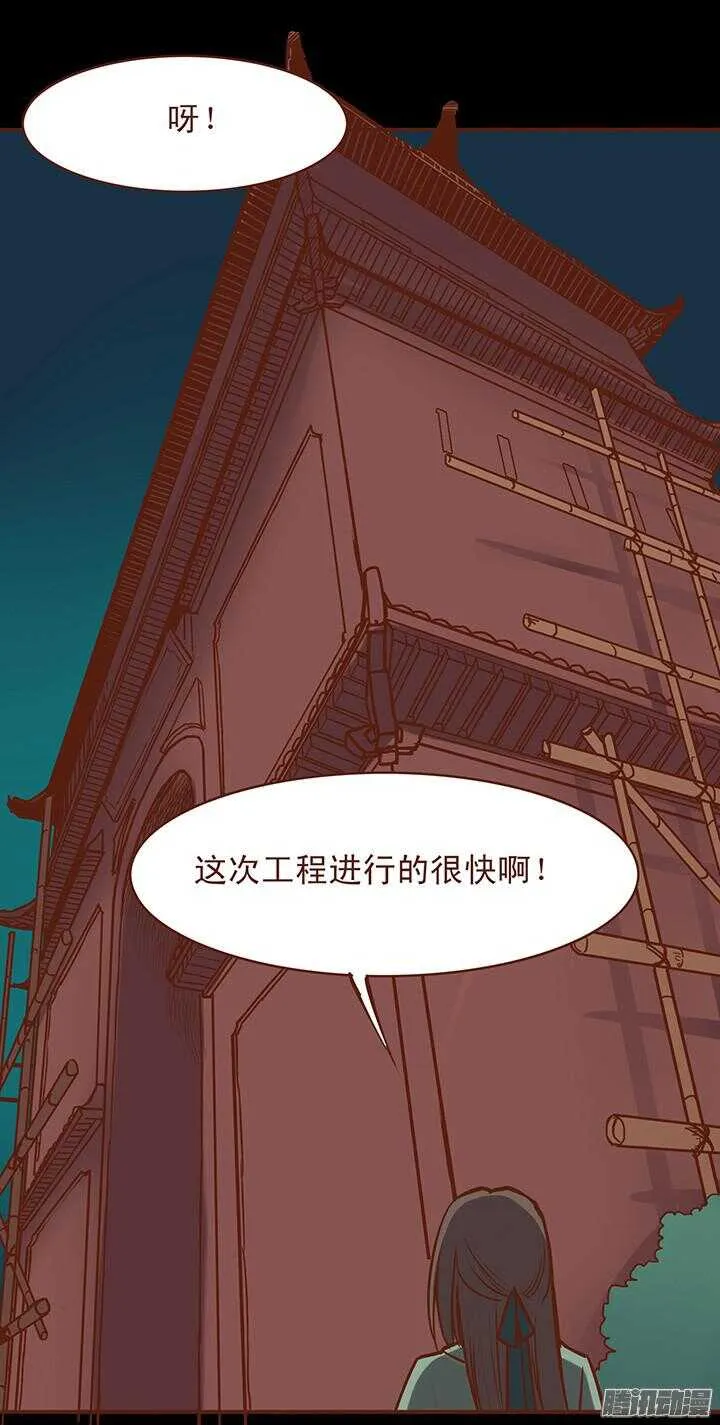 第53话 和未期抢一心？！ 第3页