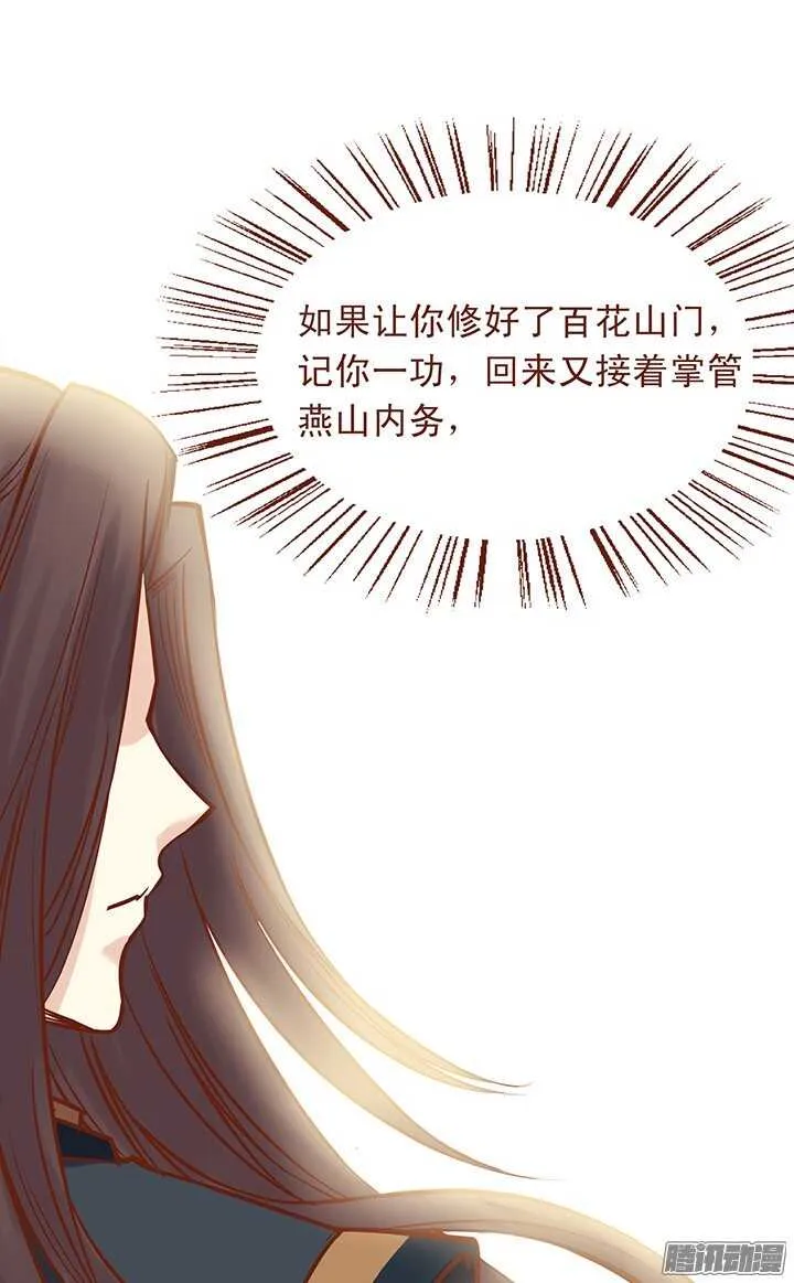 第53话 和未期抢一心？！ 第4页