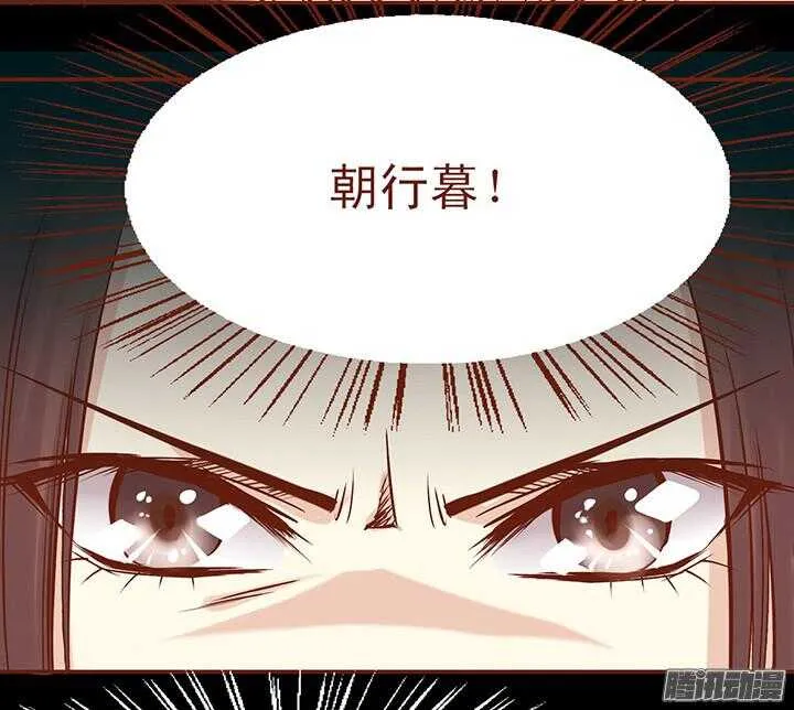 第53话 和未期抢一心？！ 第6页