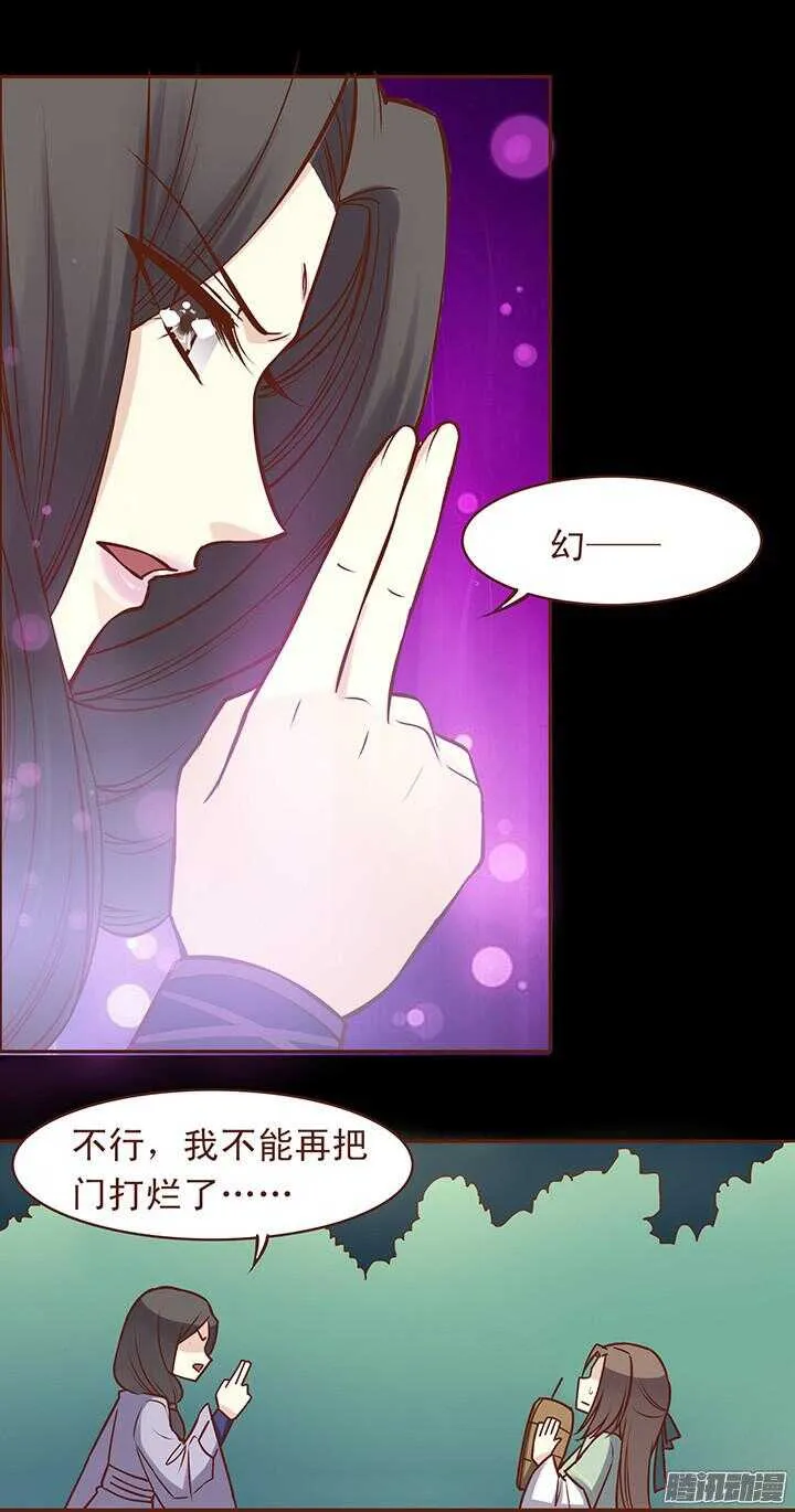 第53话 和未期抢一心？！ 第12页