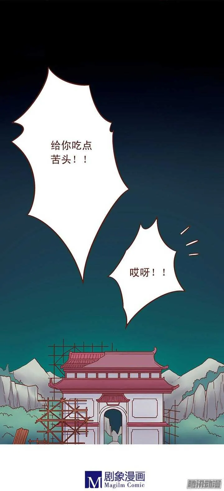 第53话 和未期抢一心？！ 第13页