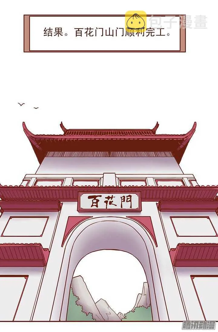 第54话 和一心还是有未来的！ 第11页