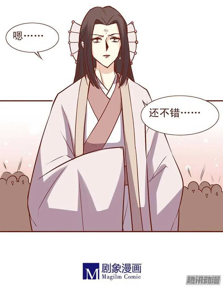第54话 和一心还是有未来的！ 第12页