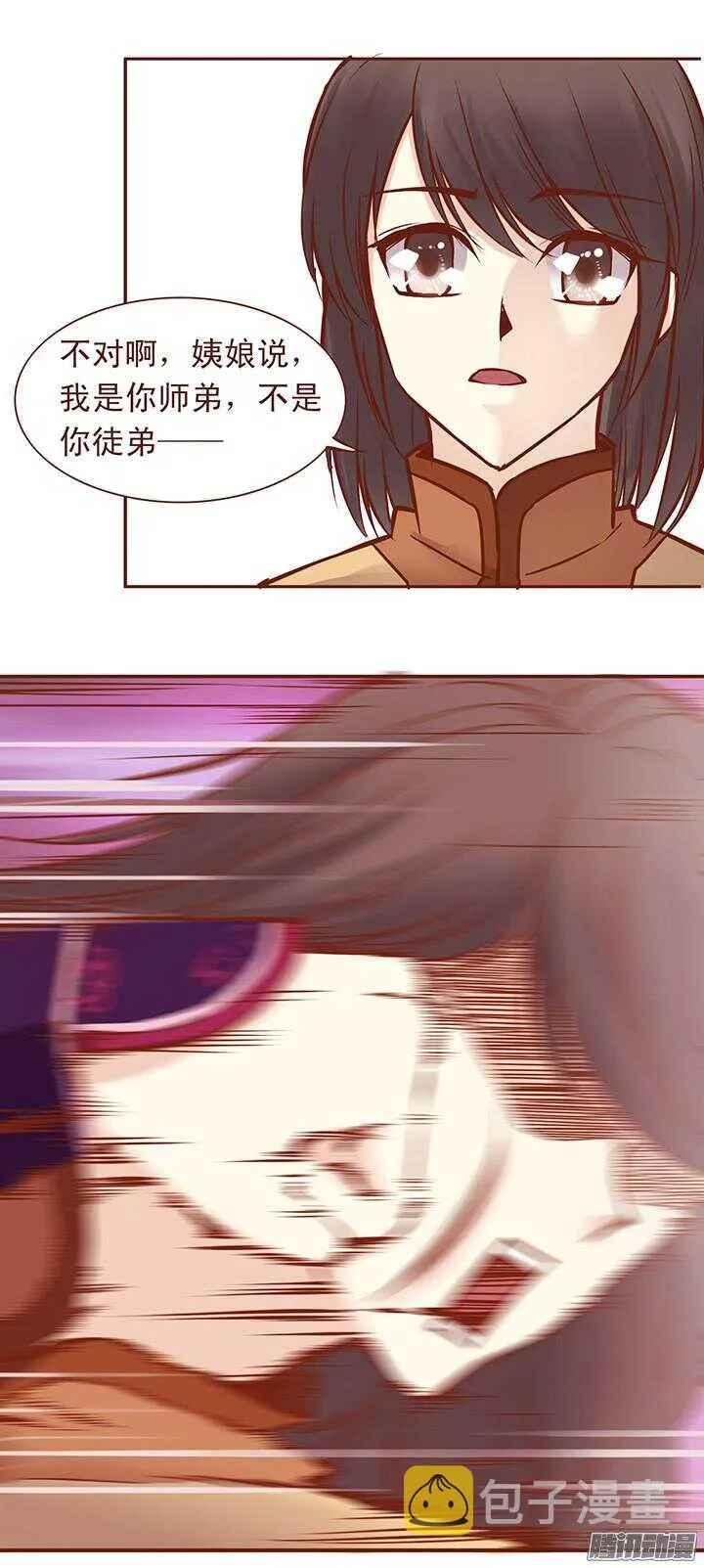 第55话 迎来了成人礼 第7页