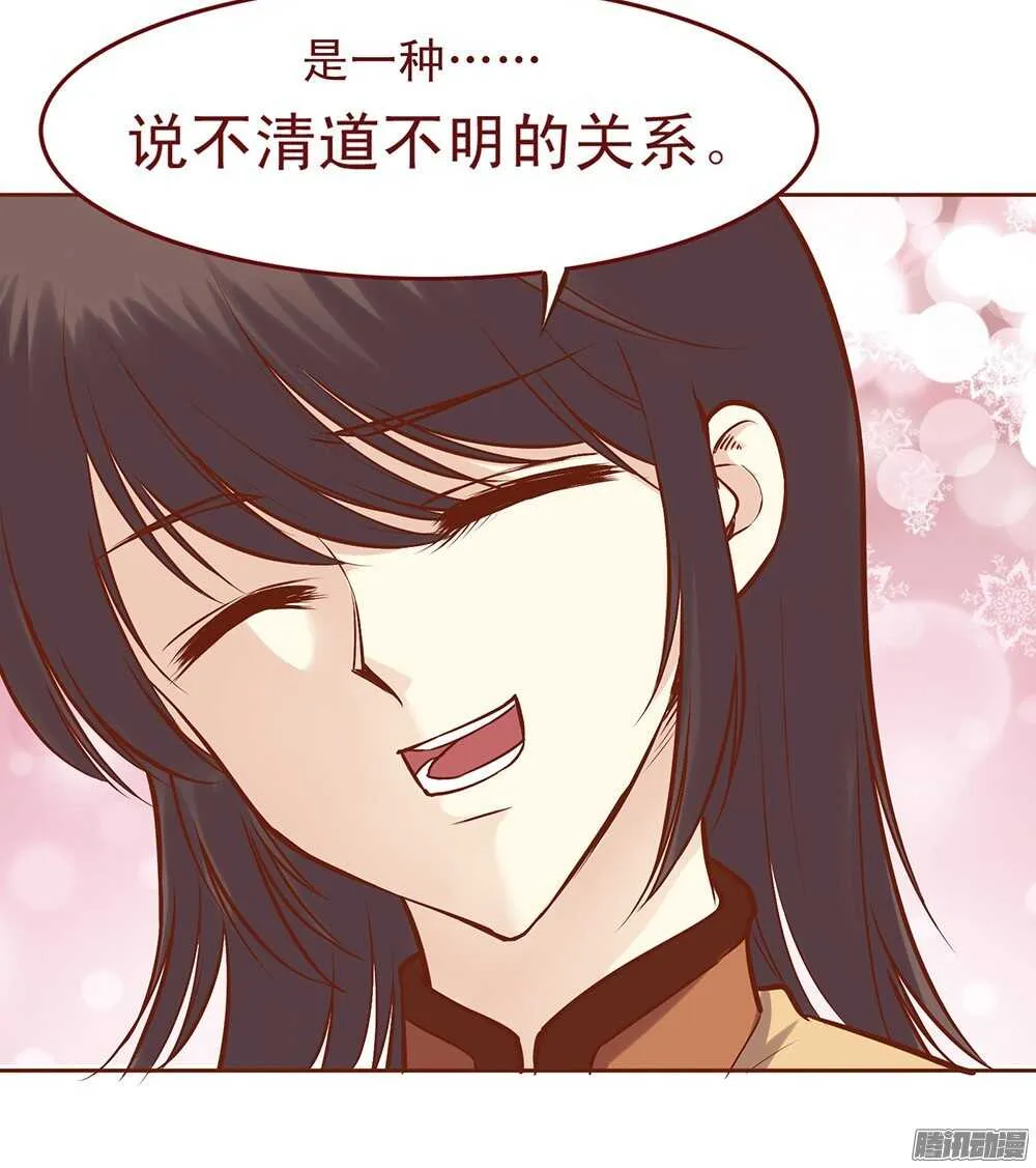 第57话 君未期的身世？ 第12页