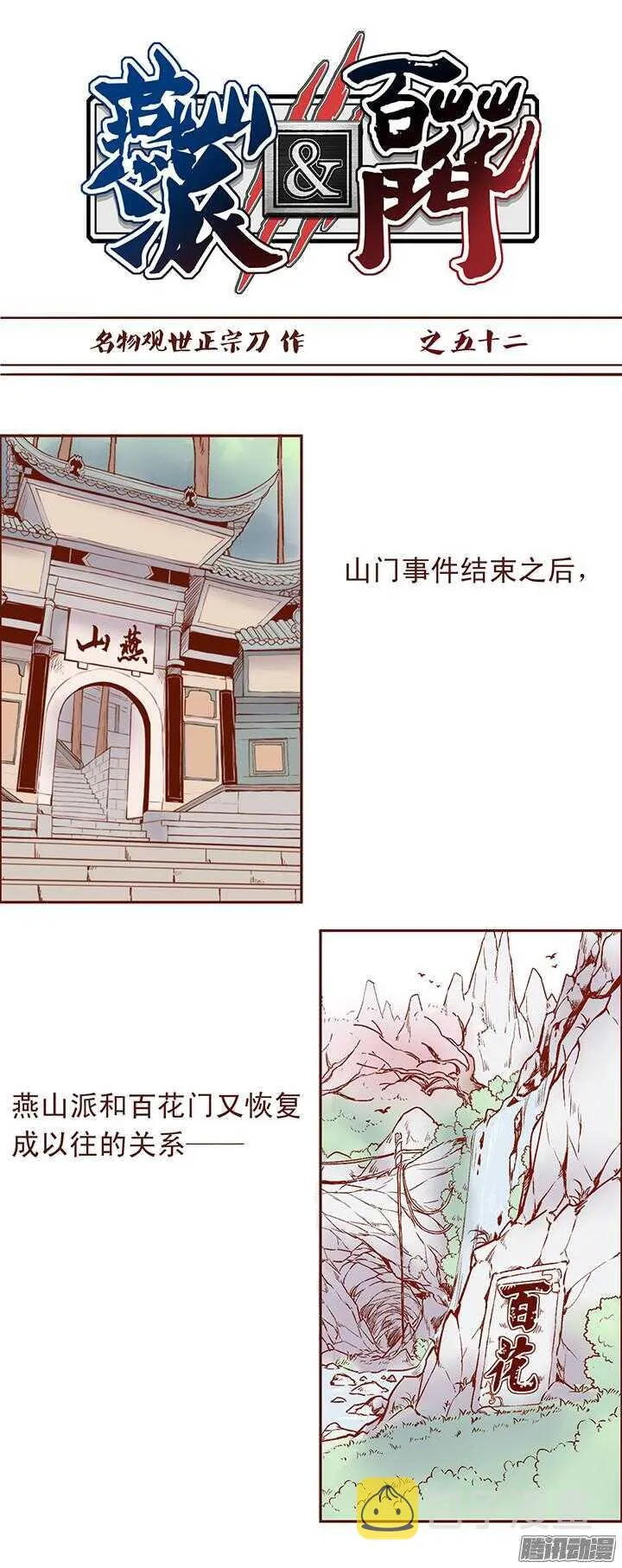 第56话 终于自由了！！ 第1页