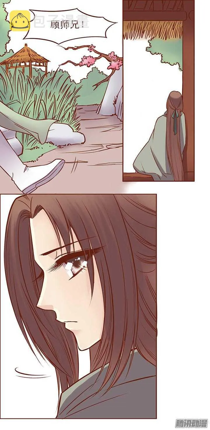 第56话 终于自由了！！ 第4页