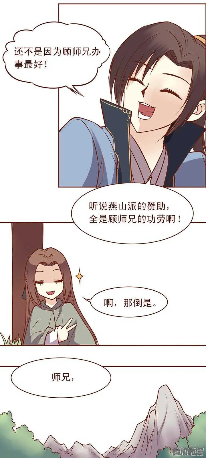第56话 终于自由了！！ 第6页