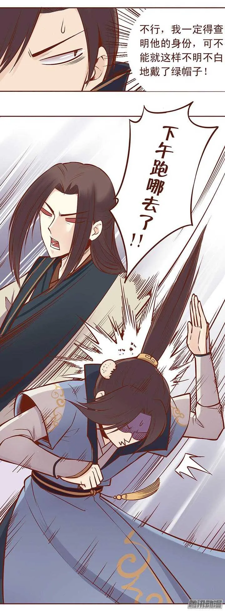 第58话 一心不要讨厌我！ 第2页