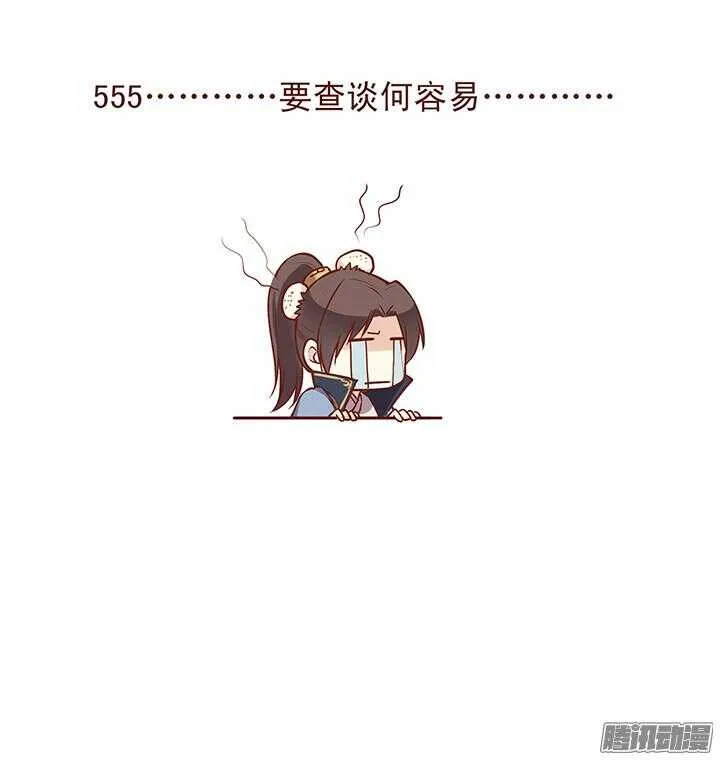 第58话 一心不要讨厌我！ 第3页