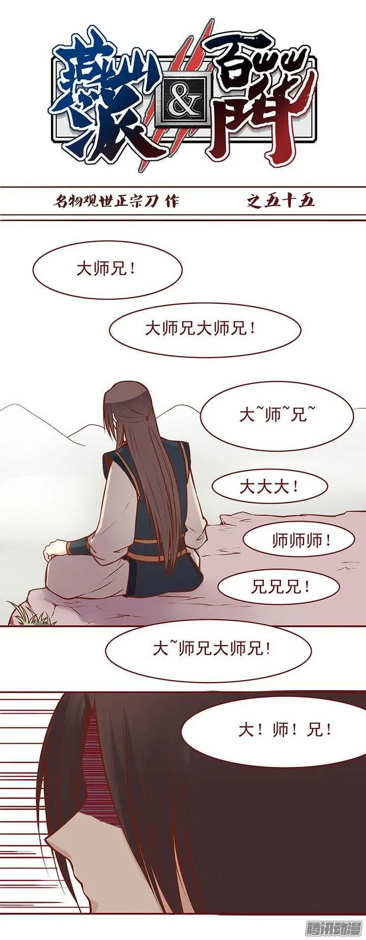第59话 不小心暴露了 第1页