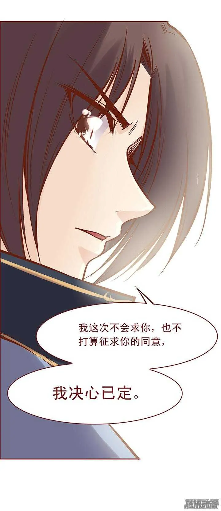 第59话 不小心暴露了 第6页