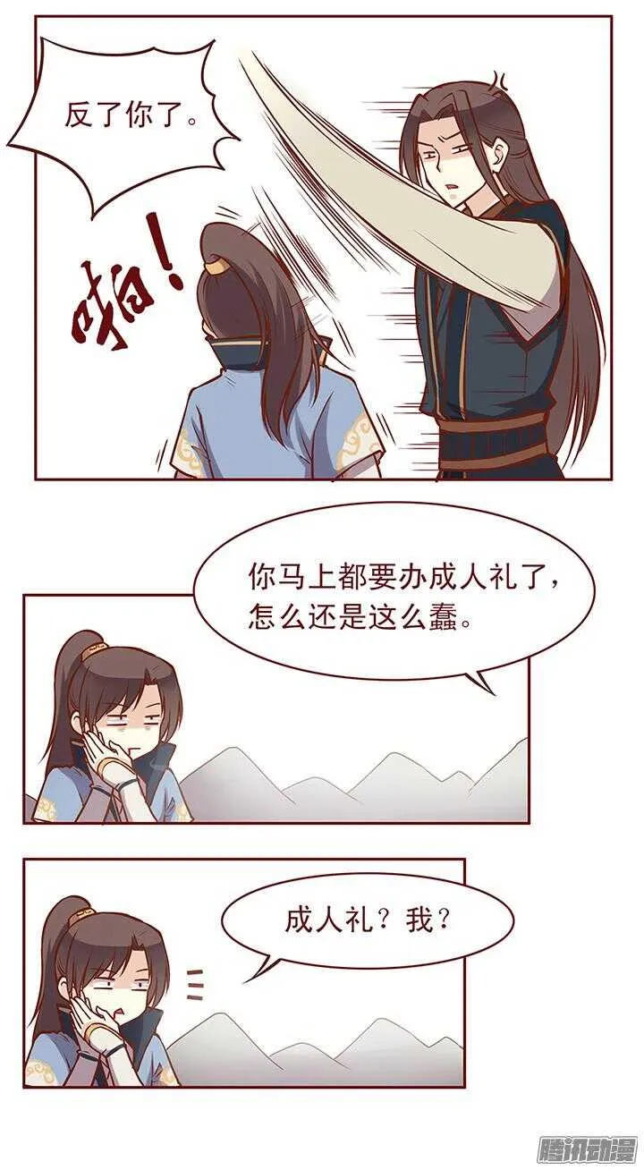 第59话 不小心暴露了 第7页