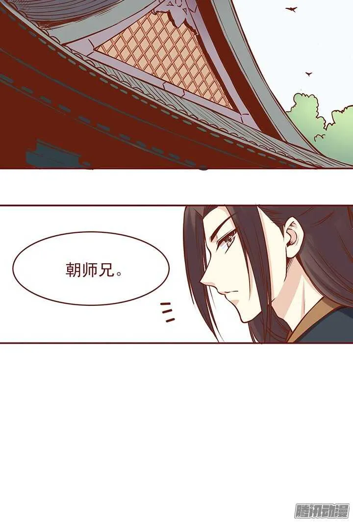 第59话 不小心暴露了 第10页