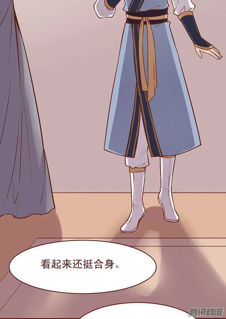 第59话 不小心暴露了 第13页