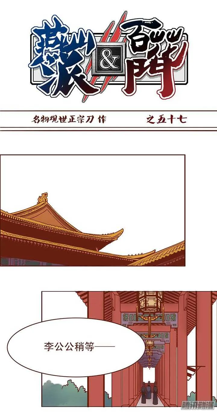 第61话 师妹你知道的太多了 第1页