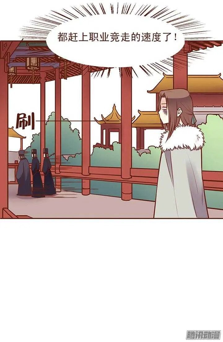 第61话 师妹你知道的太多了 第7页