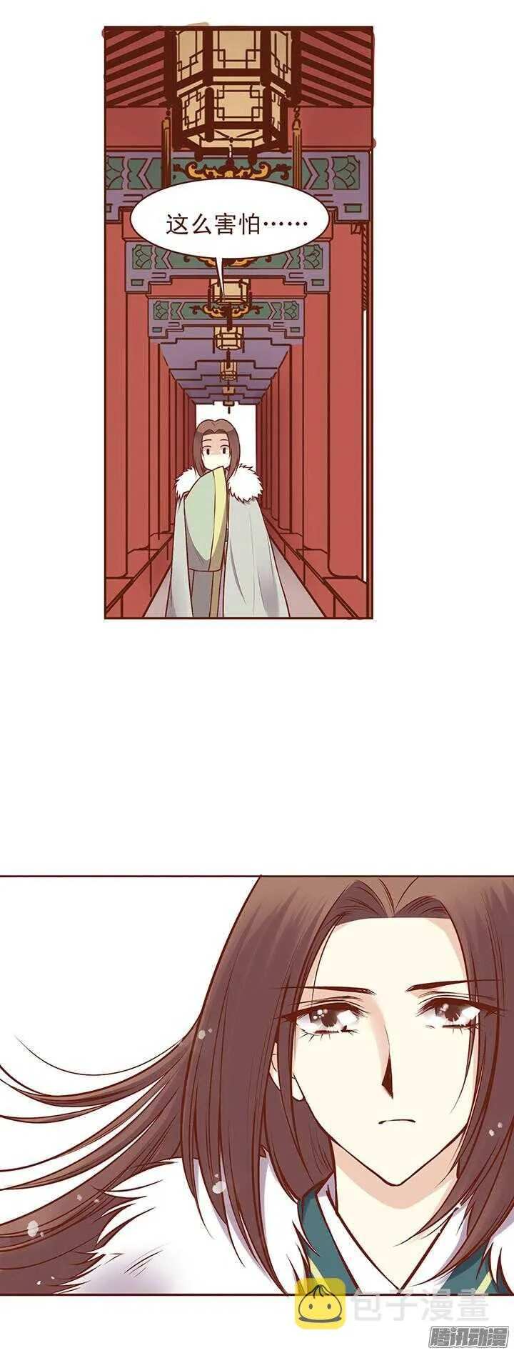 第61话 师妹你知道的太多了 第8页