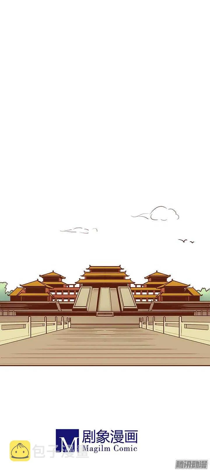 第60话 两派掌门的爱情 第9页