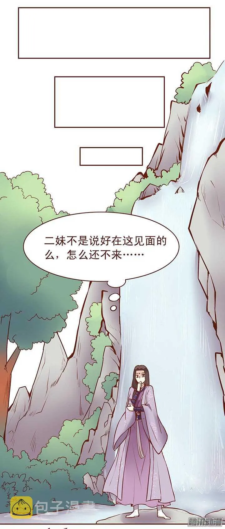 第63话 我的衣服给你穿 第5页