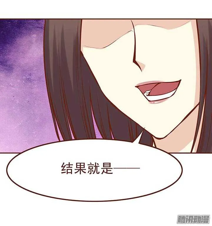 第64话 一起生病的默契 第2页
