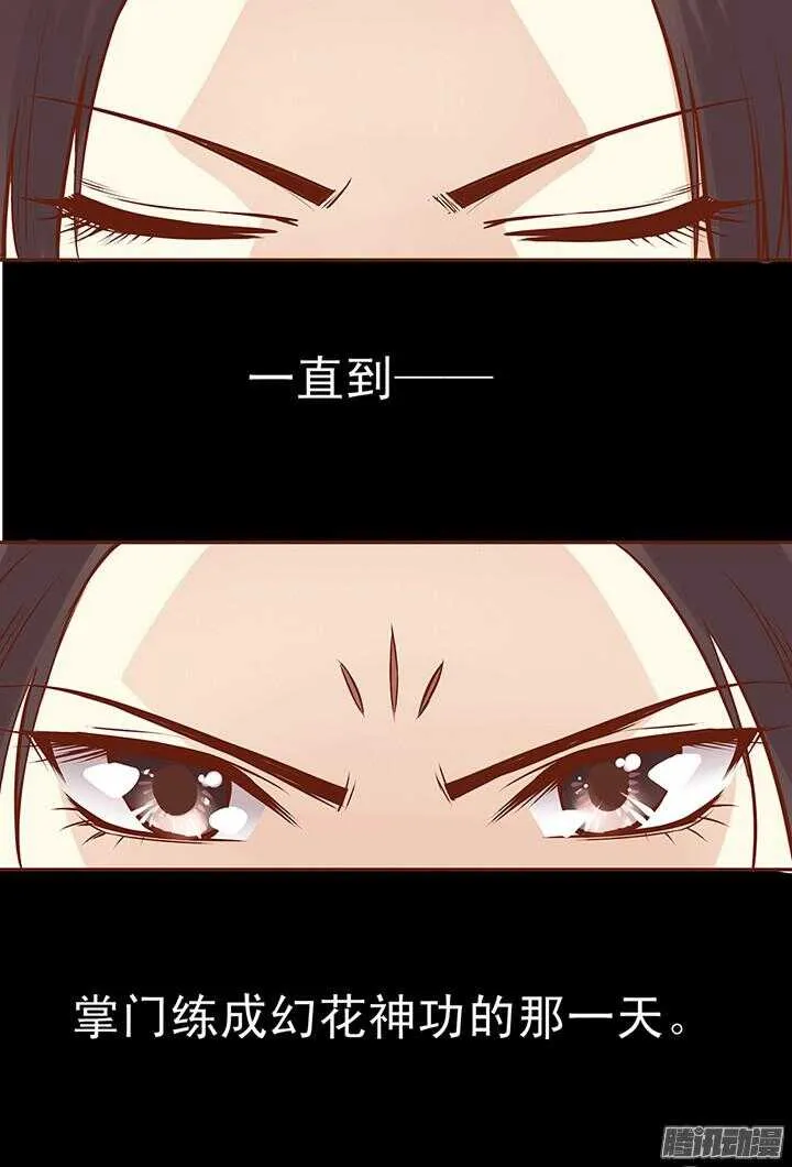 第64话 一起生病的默契 第10页