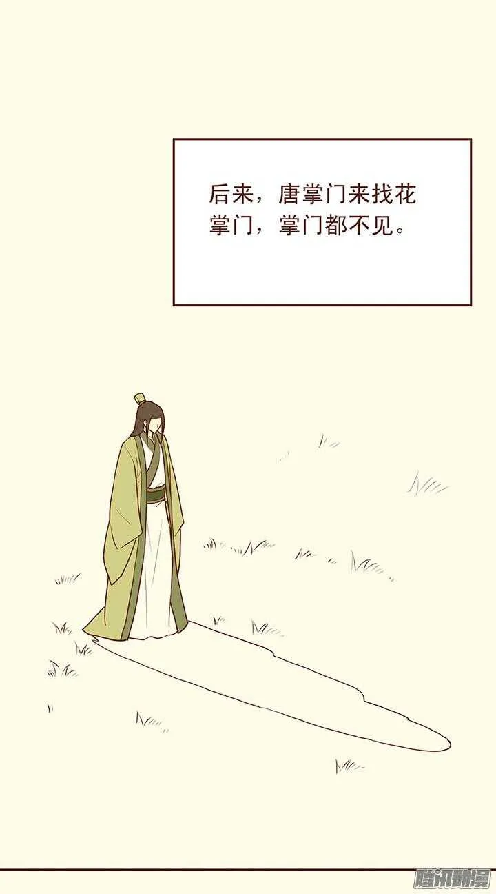 第64话 一起生病的默契 第16页