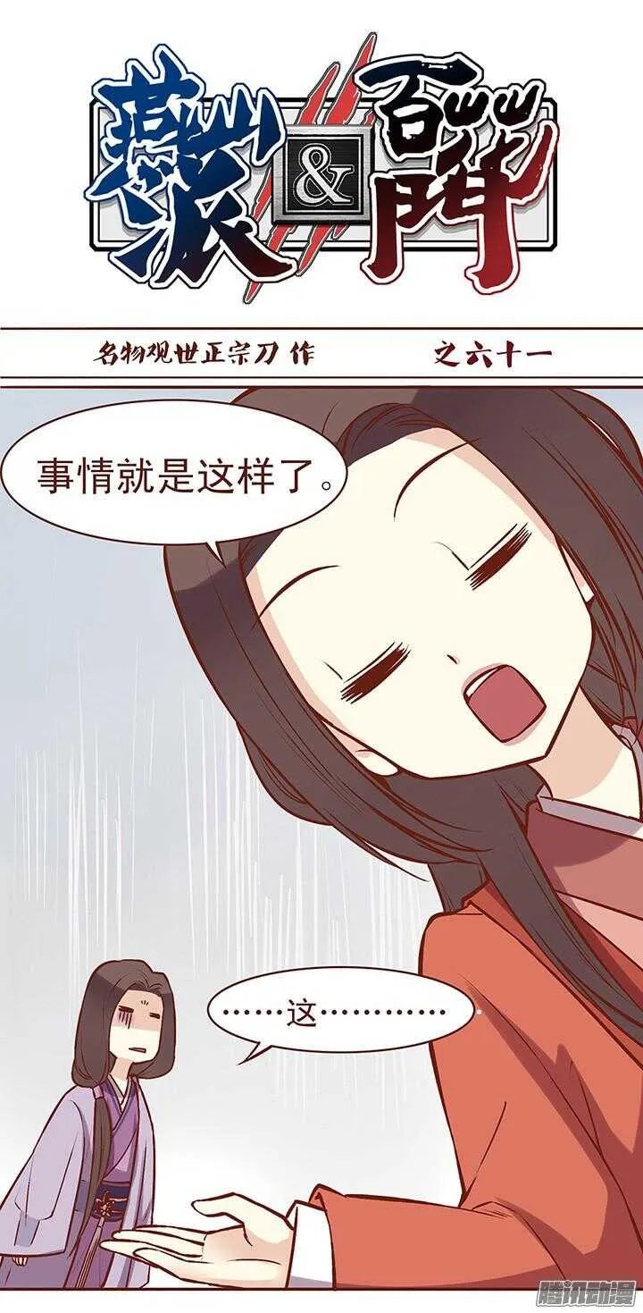 第65话 大师兄病倒了 第1页
