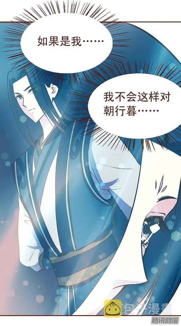 第65话 大师兄病倒了 第4页
