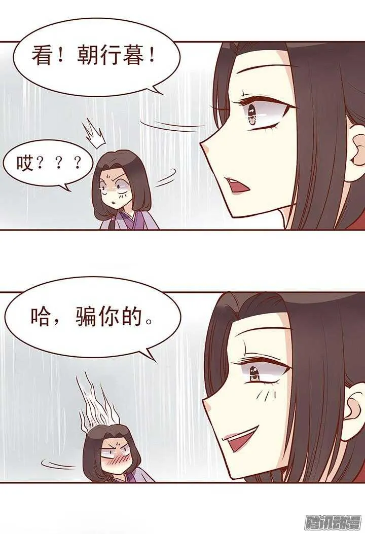 第65话 大师兄病倒了 第5页