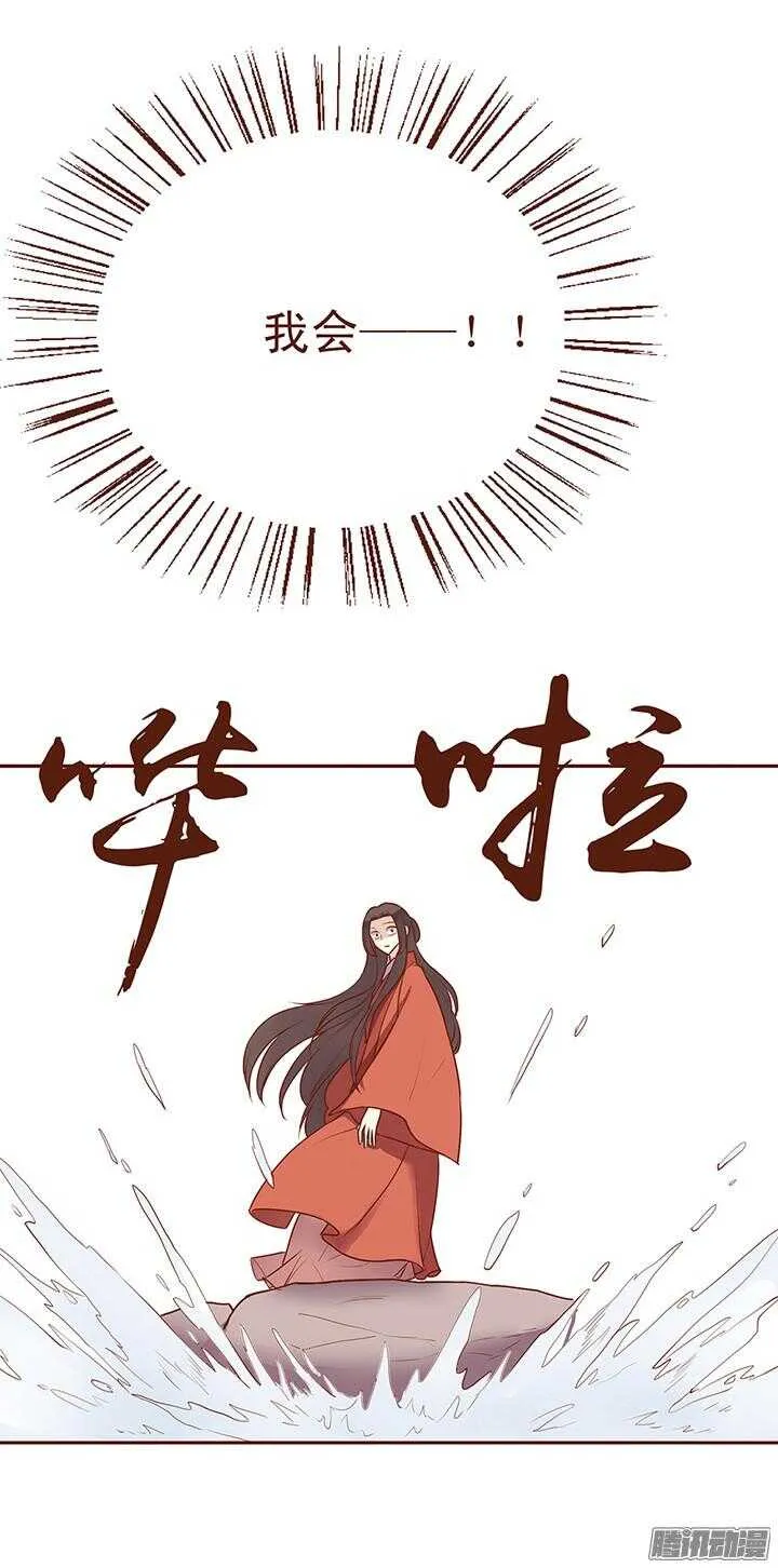 第65话 大师兄病倒了 第9页