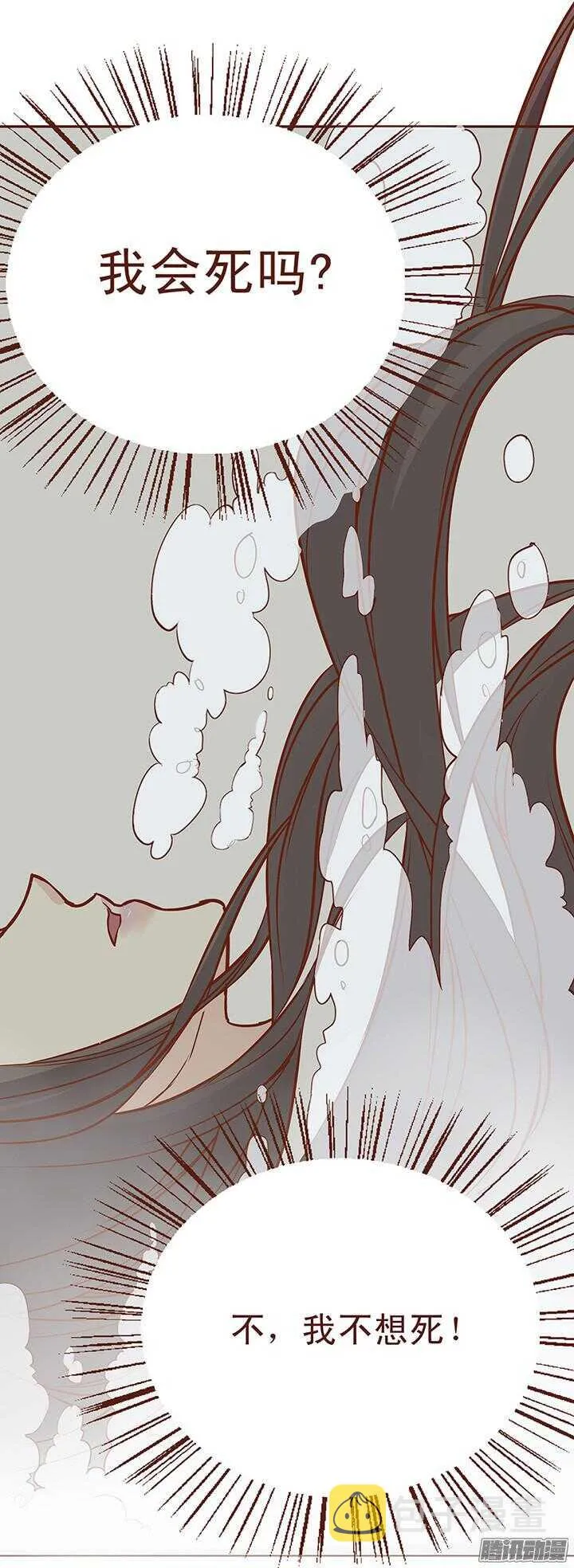 第65话 大师兄病倒了 第10页