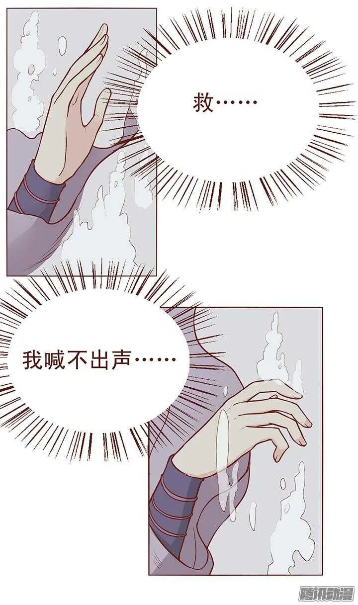 第65话 大师兄病倒了 第11页