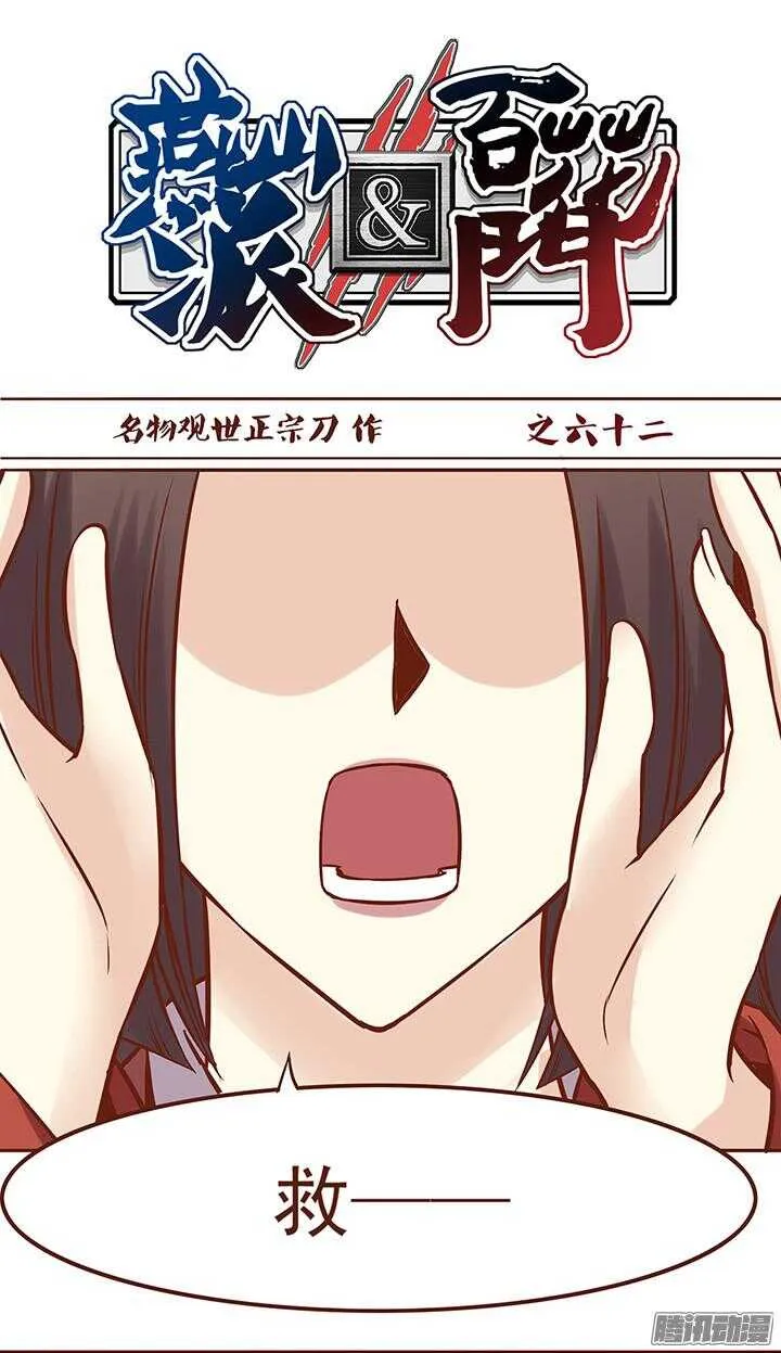 第66话 皇上对顾师兄宠爱有加？ 第1页
