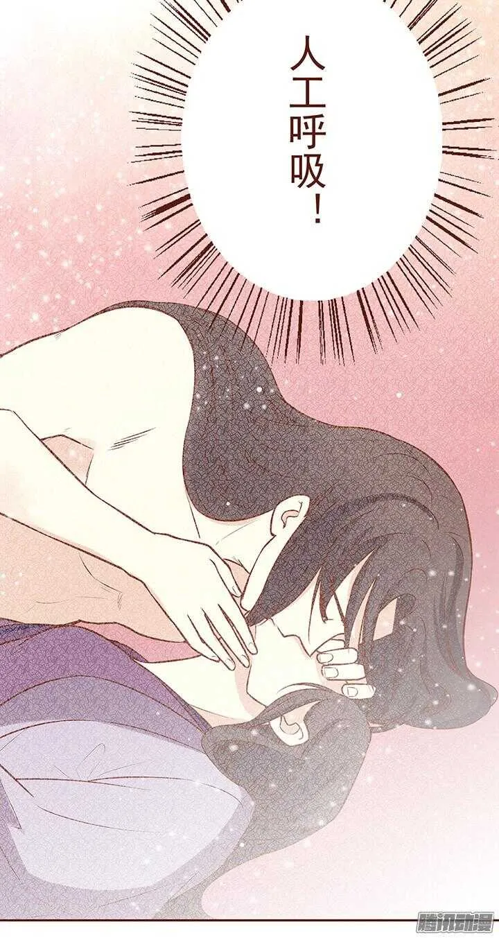 第66话 皇上对顾师兄宠爱有加？ 第6页