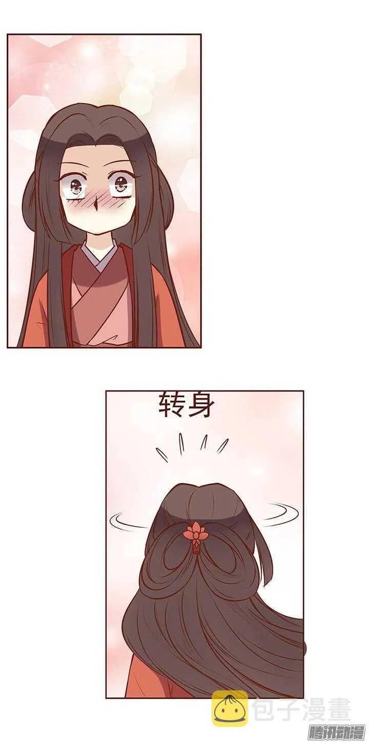 第66话 皇上对顾师兄宠爱有加？ 第7页