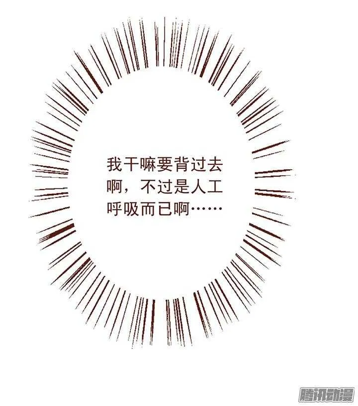 第66话 皇上对顾师兄宠爱有加？ 第8页