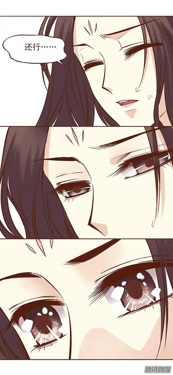 第66话 皇上对顾师兄宠爱有加？ 第10页