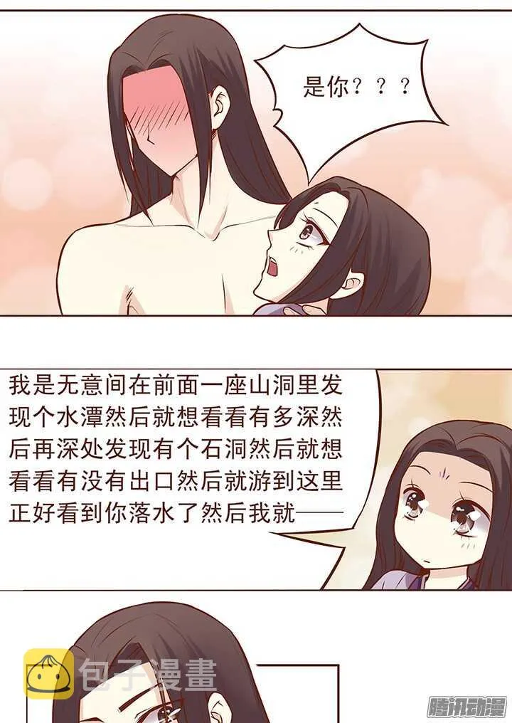第66话 皇上对顾师兄宠爱有加？ 第12页