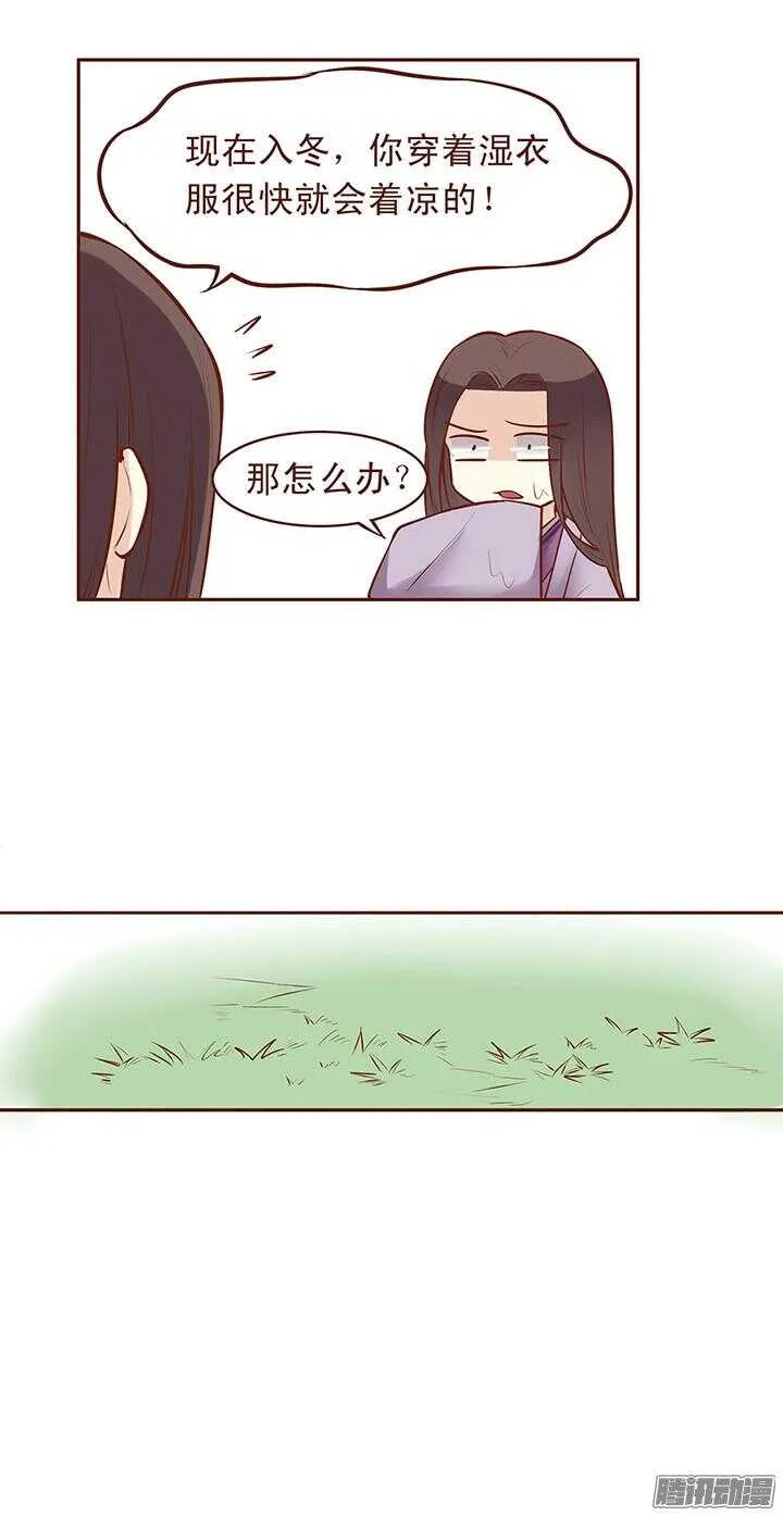 第67话 水火不相容 第3页